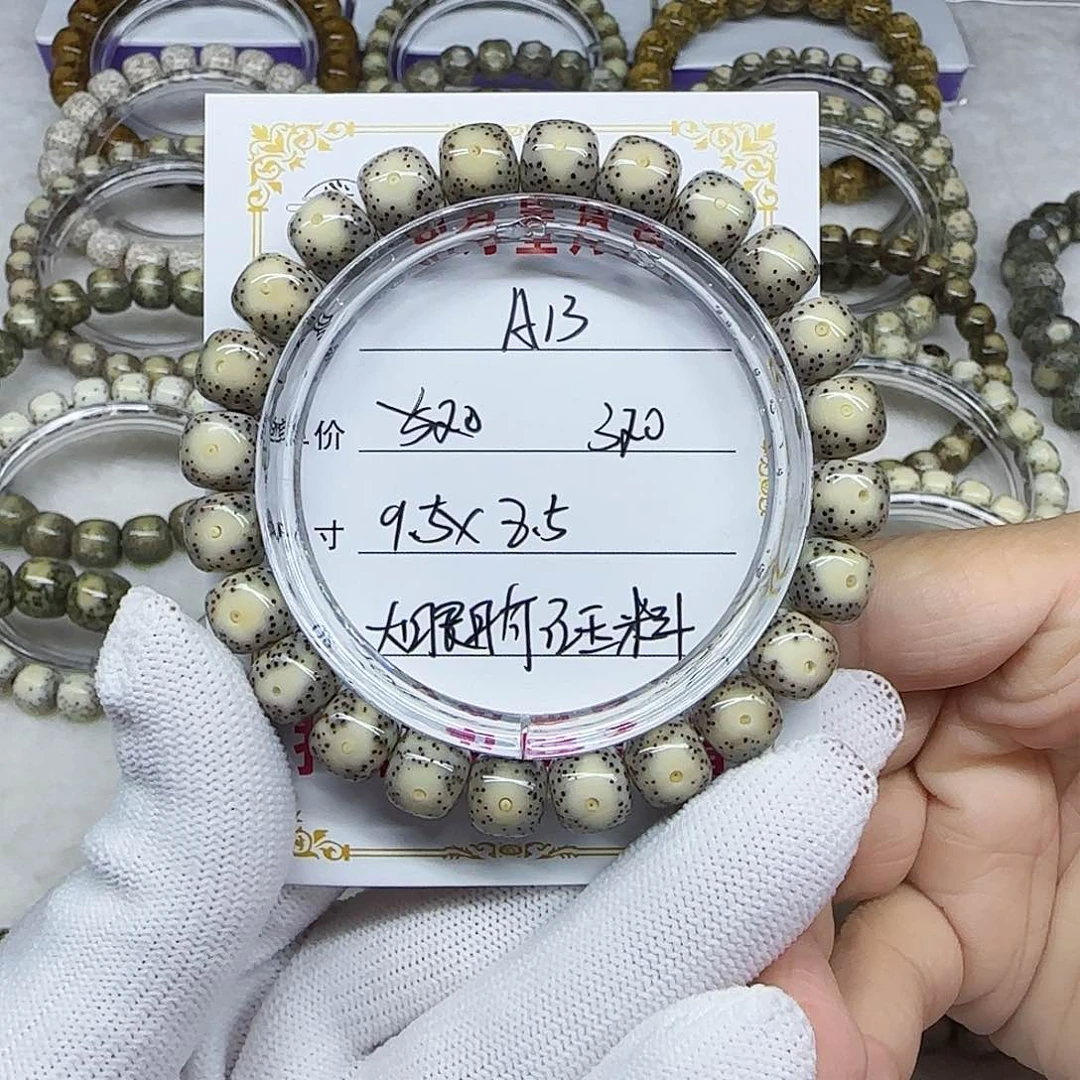 海南心月星月菩提A13