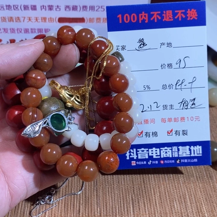 南红玛瑙手链未镶嵌逍*医