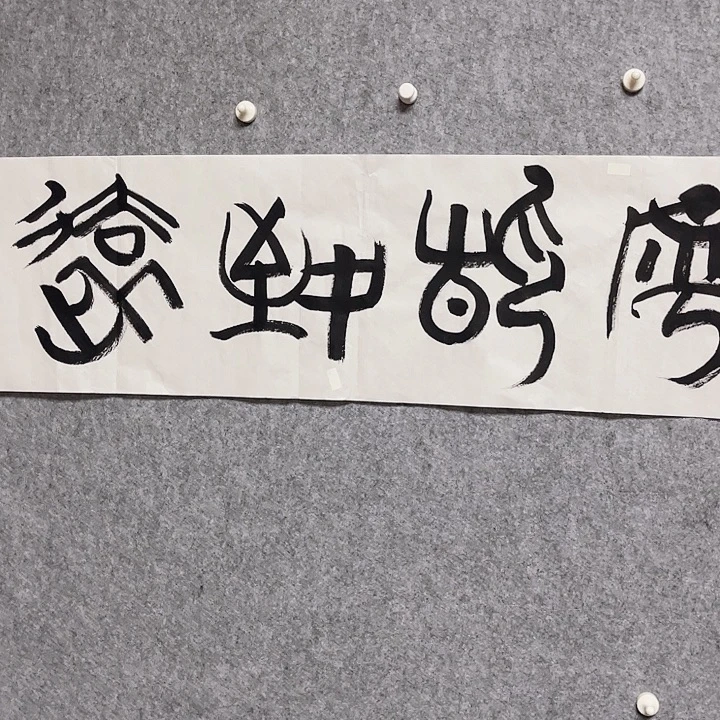 国画书画进万家精品