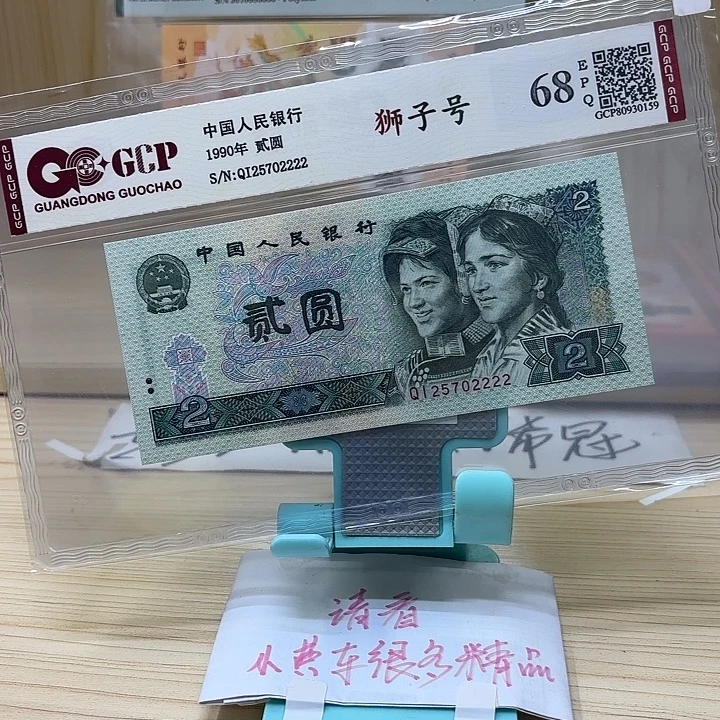 好多精品/靓号2222