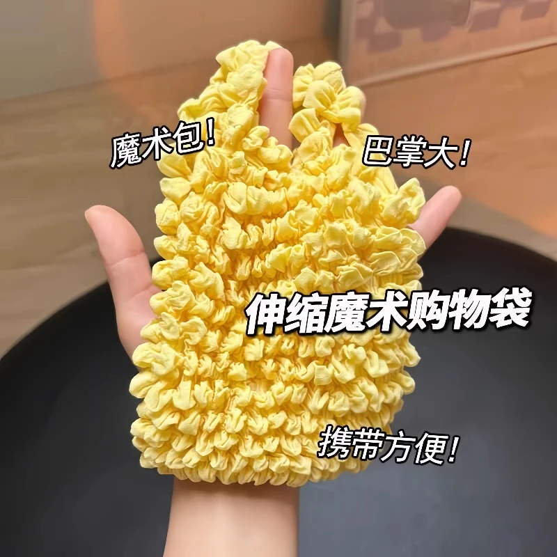 露丝同款伸缩魔术袋便携购物袋超大号泡泡包大容量褶皱环保手提包