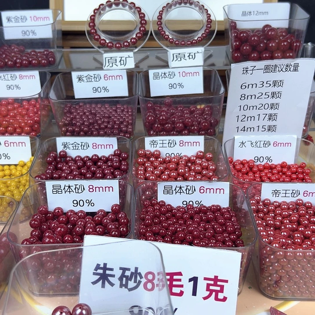 无***他朱砂红的颜色很漂亮