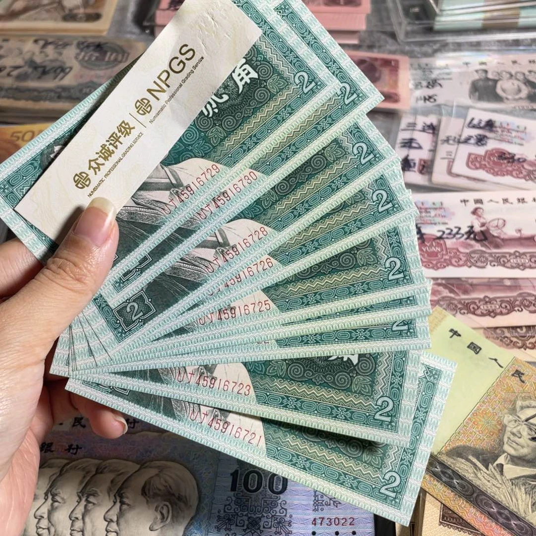 80年两角，全新10张连号