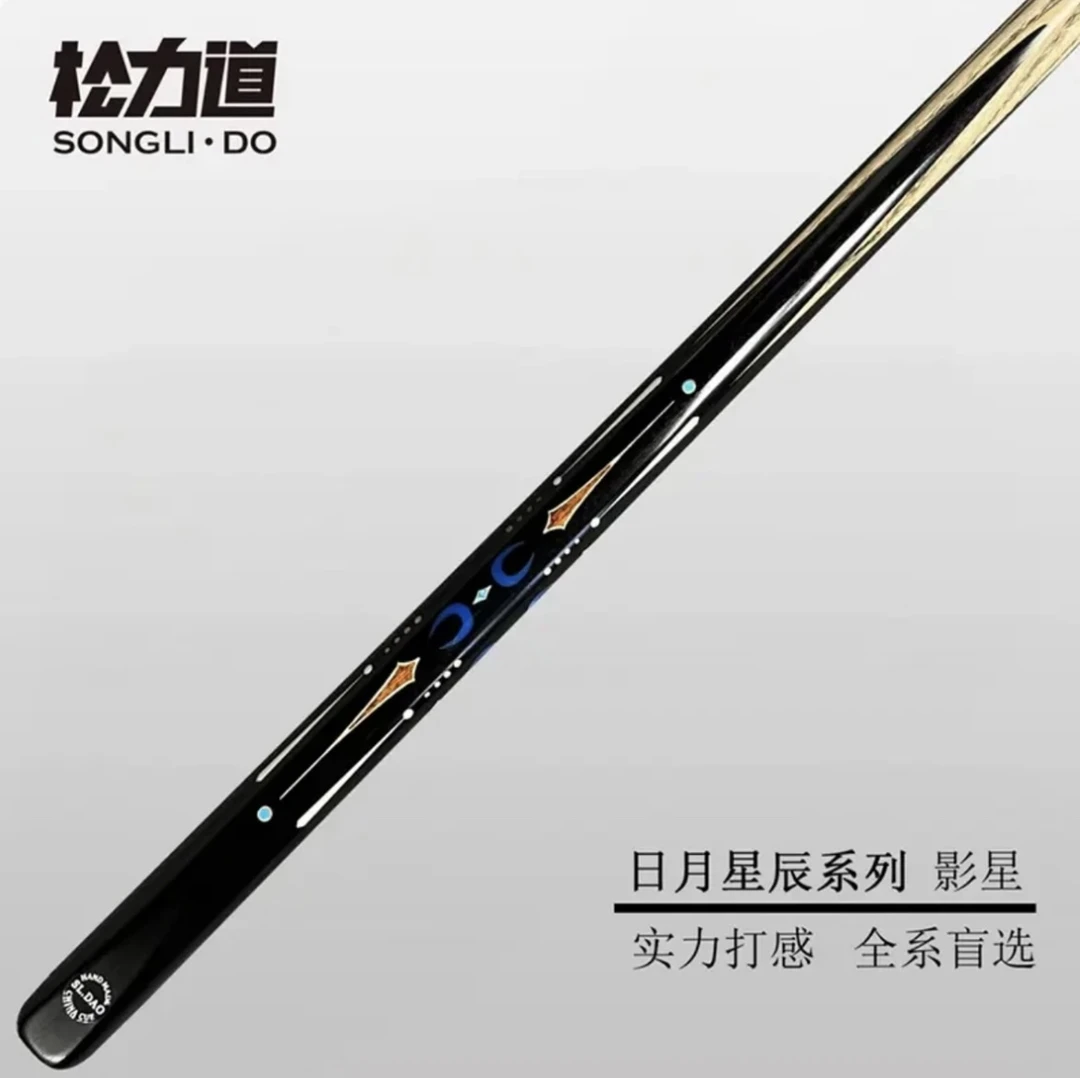 2024年新款松力道影星+原装铝盒+养护套装+LP梦皮头