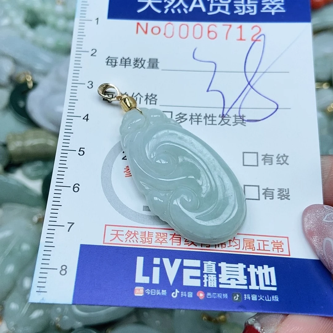 翡翠吊坠(不含链)未镶嵌