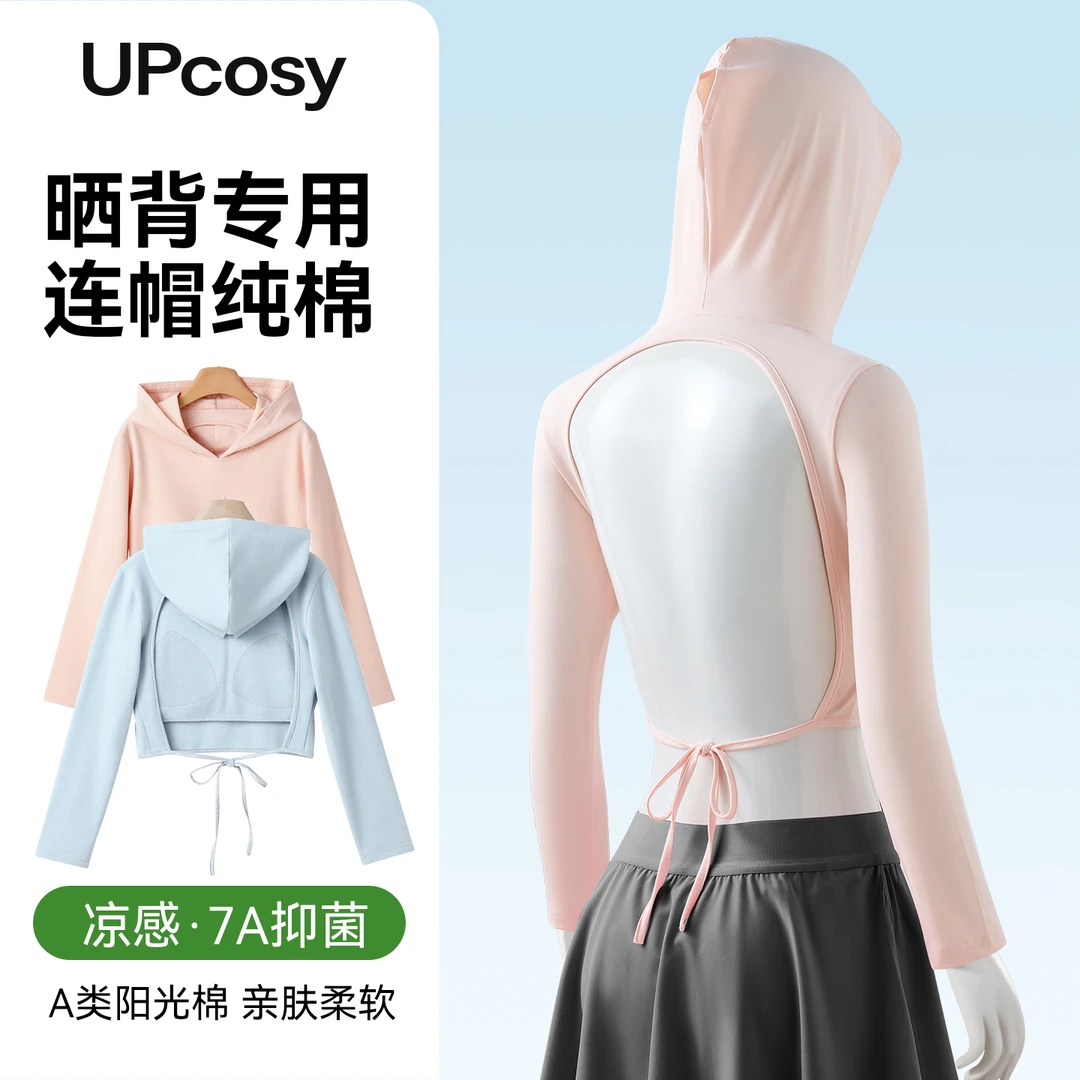 三伏天晒背专用衣女带胸垫95棉长袖户外晒太阳神器防晒遮头按摩衣