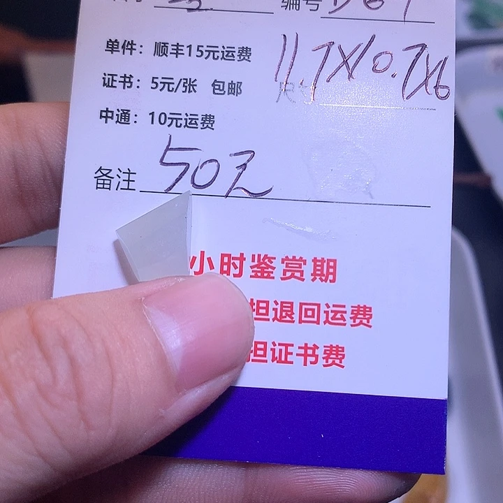 定制翡翠未镶嵌～***～