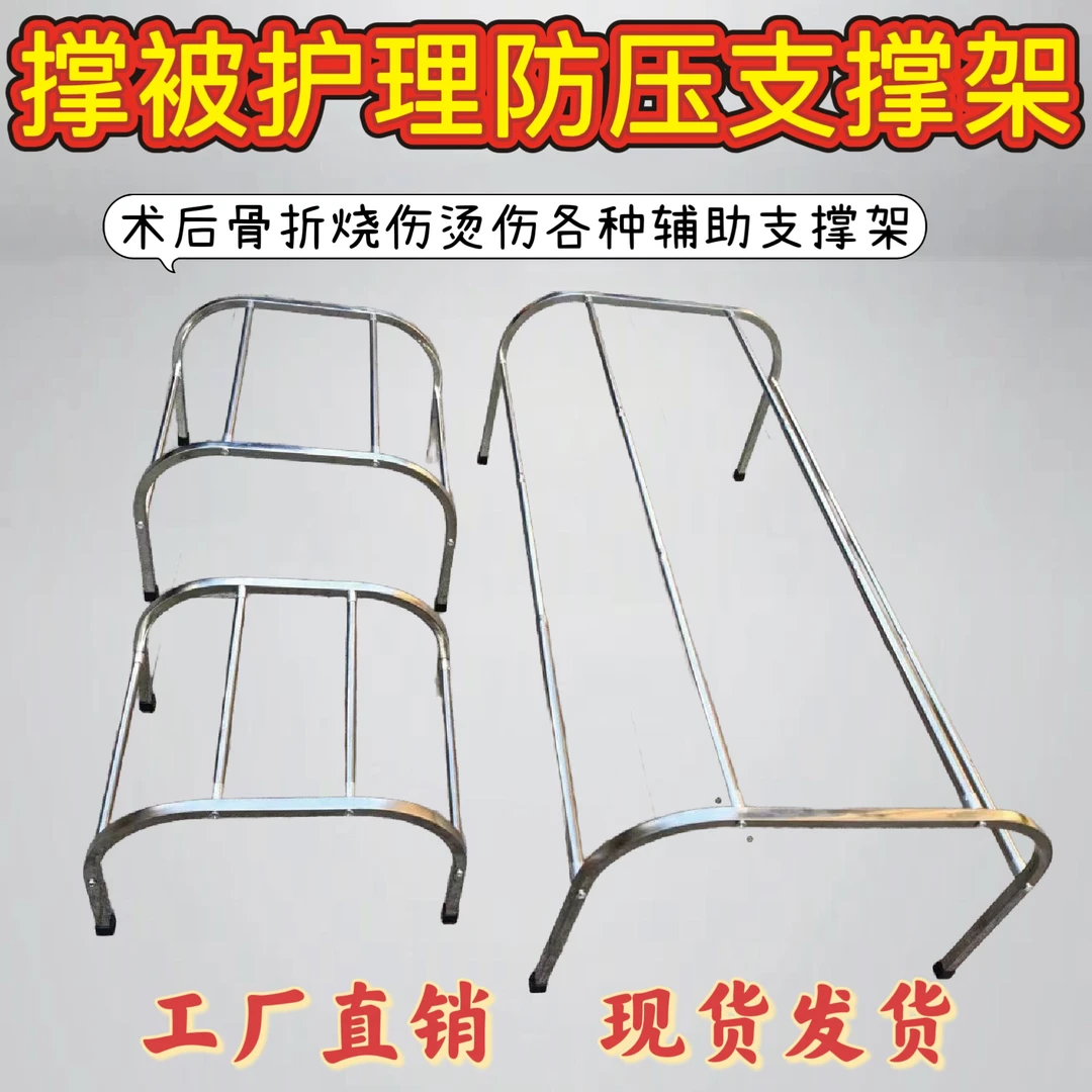 割包皮术后架子睡觉床上支被架伤口褥疮护理撑被子支架针灸支撑架
