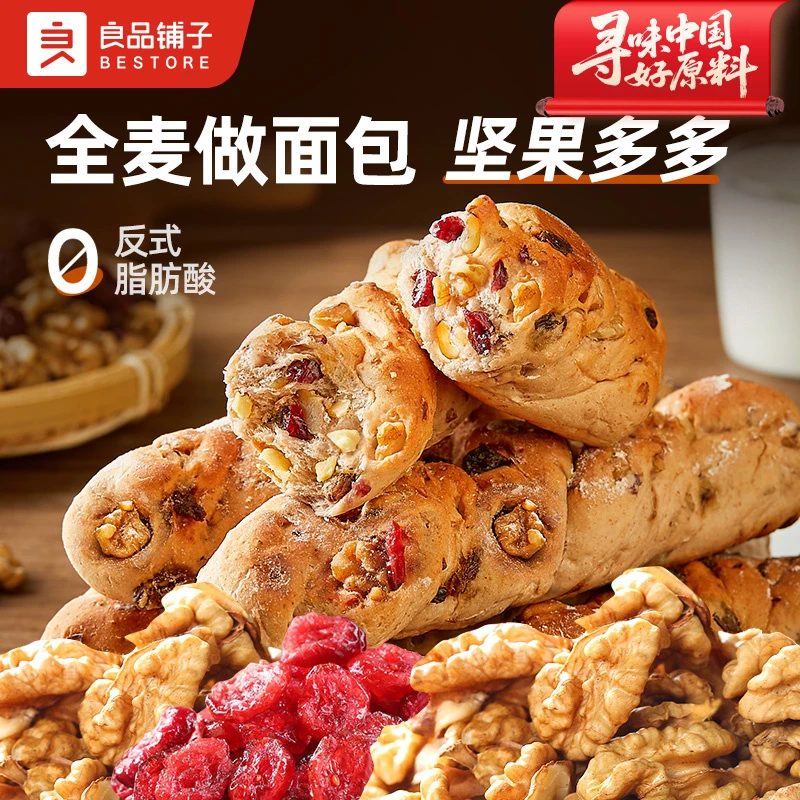 良品铺子燕麦奶法棍 420g面包早餐下午茶饱腹健康奶香有嚼劲