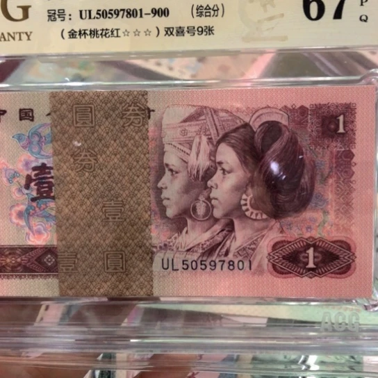 50597801百连金杯桃花红