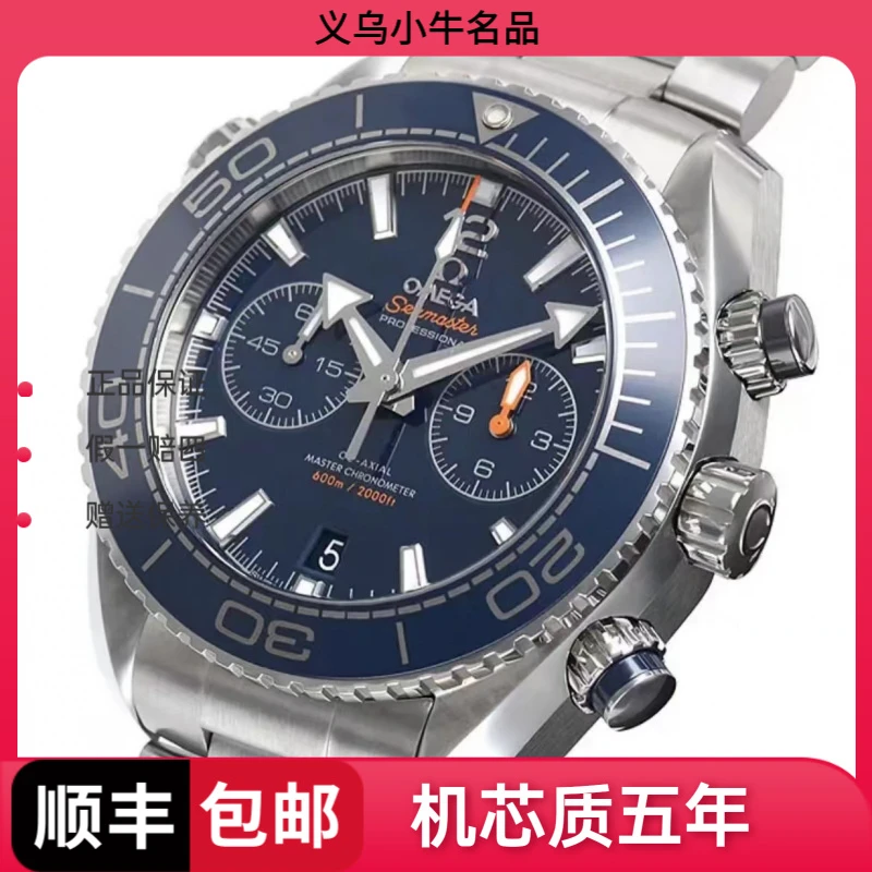 99新 Omega/欧米茄 99新 Omega/ 215.30.46.51.03.001/钢带海马