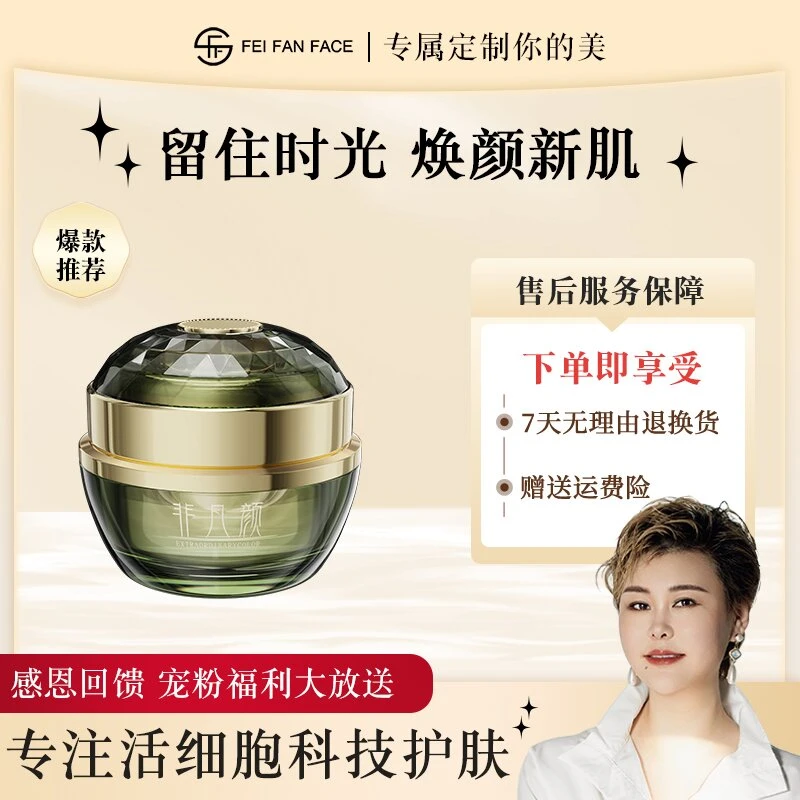 【皇后霜】非凡颜奢宠逆龄草本霜sp