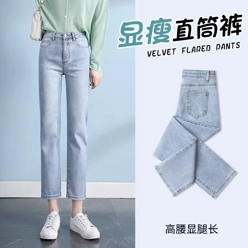 浅色牛仔裤女2025新款春秋爆款小个子高腰显瘦直筒裤子九分烟管裤