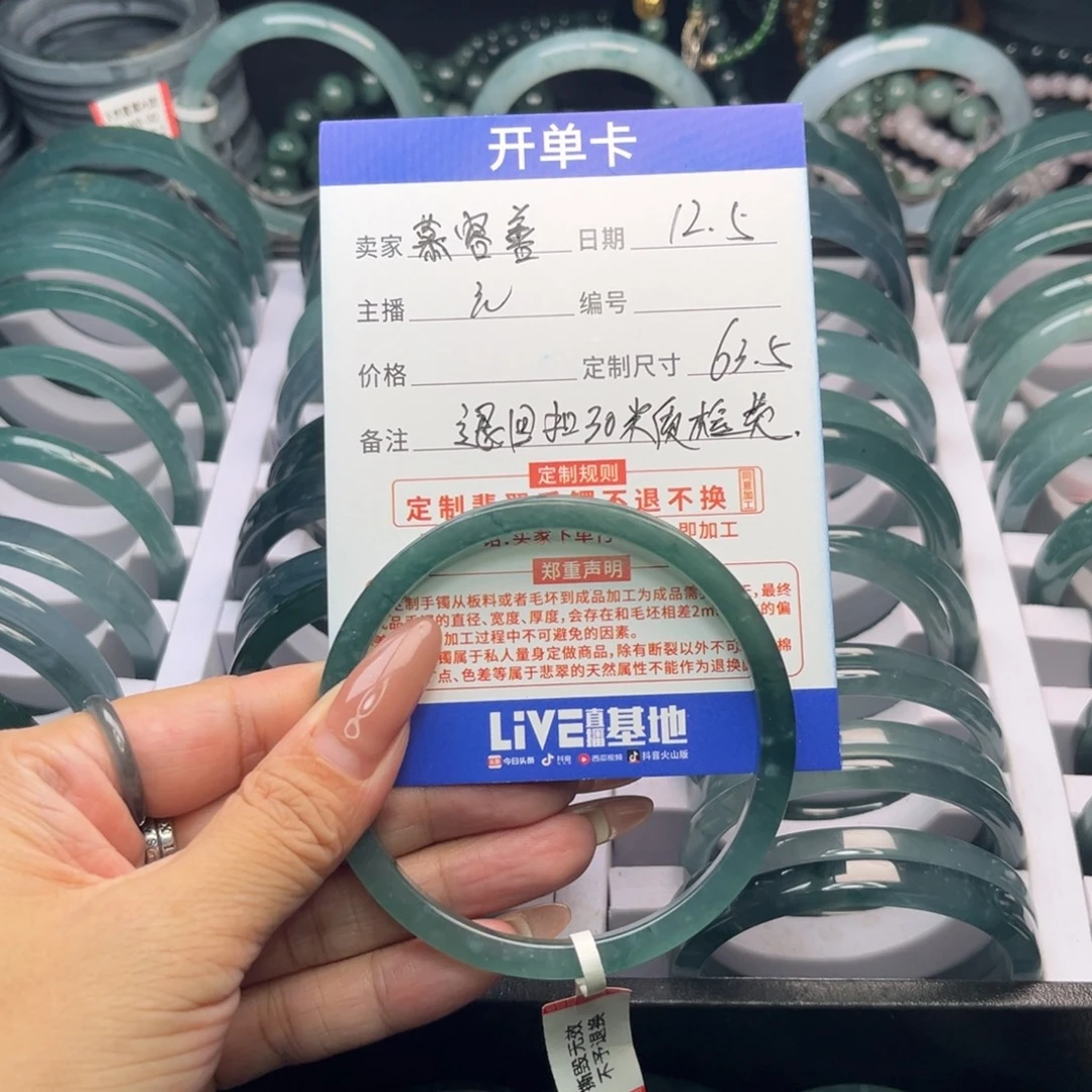 慕***善翡翠未镶嵌手镯翡翠