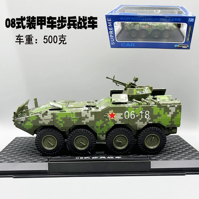 1/24合金装甲车08式步兵战车模型回力声光玩具仿真金属车盒6794