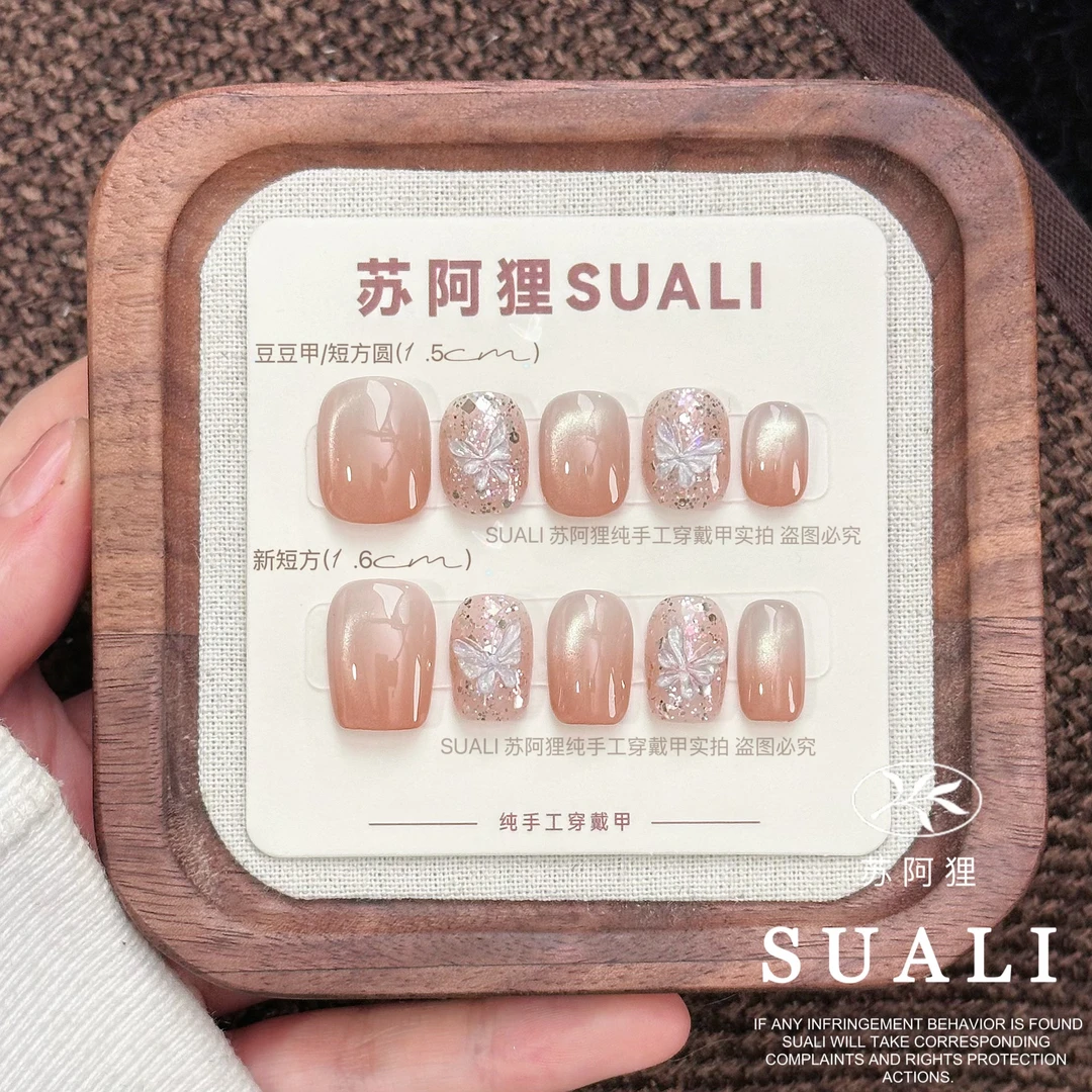 【浮雕蝴蝶】春日渐变粉色猫眼立体蝴蝶美甲短甲轻奢纯手工穿戴甲