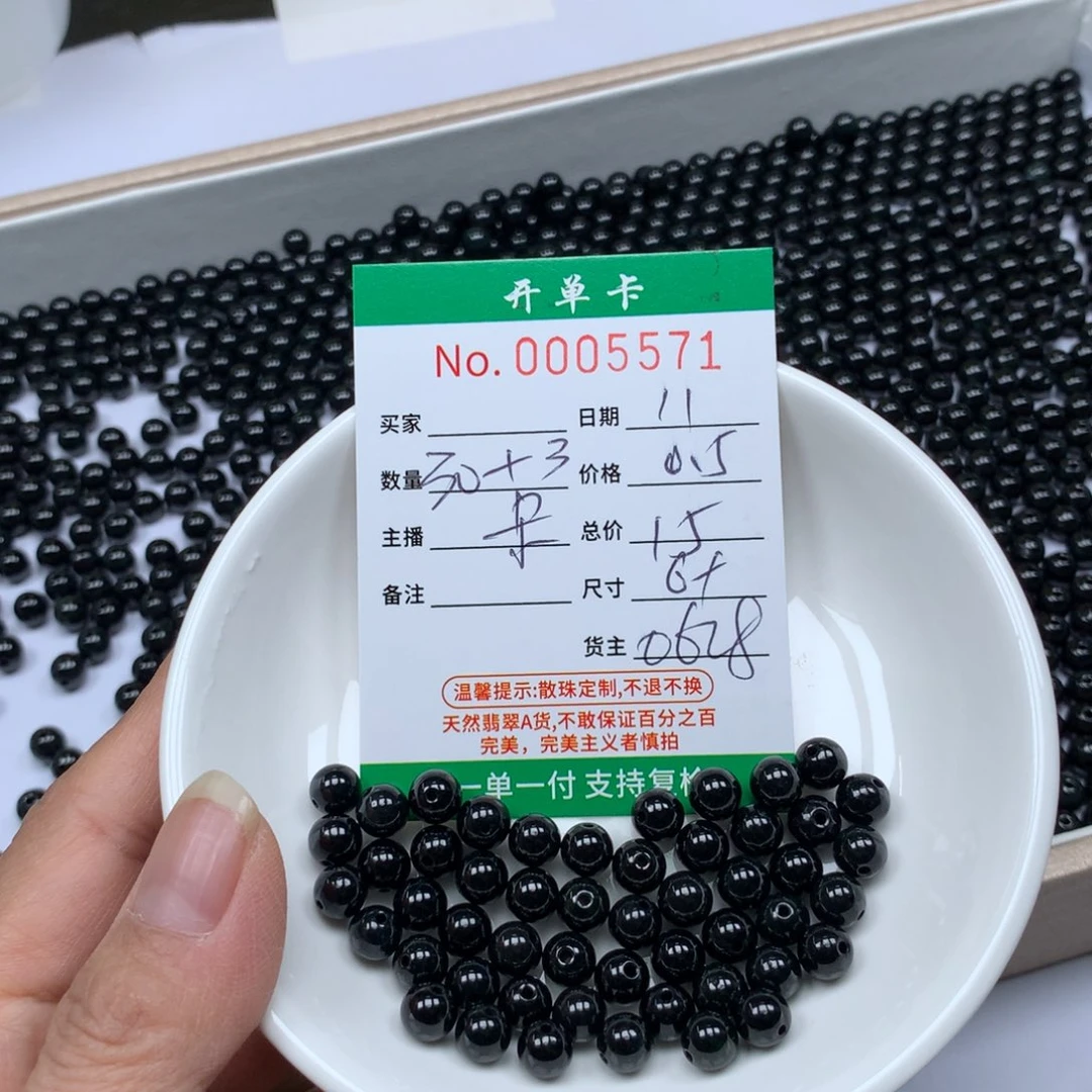 翡翠散珠哈哈哈哈哈