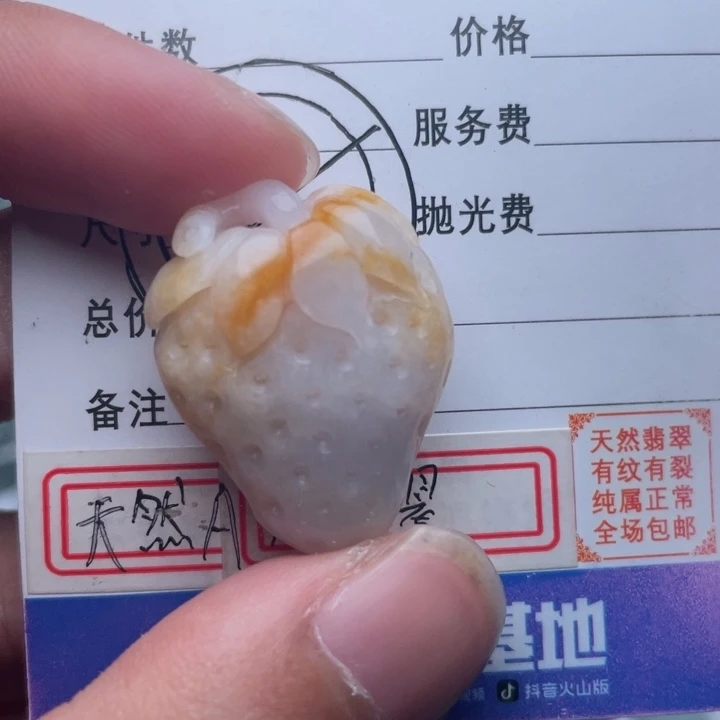 翡翠颈饰未镶嵌吊坠