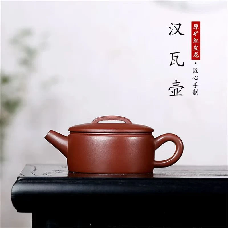 光器剑流大口汉瓦 红皮龙 徐霞