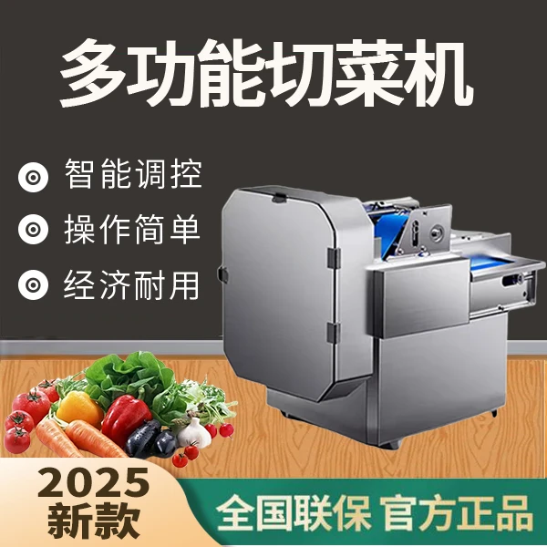 小型多功能切菜机商用全自动神器切片切碎切断耐用切葱