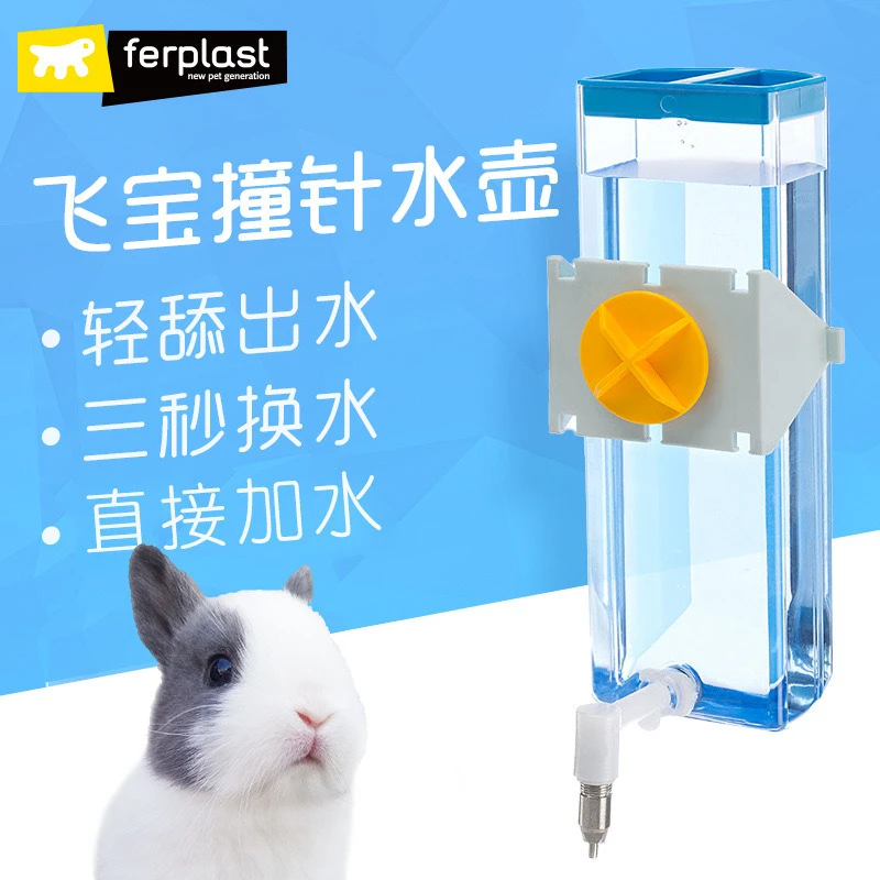 flybbwl/飞宝撞针水壶兔子仓鼠龙猫饮水器防漏立式喂水器