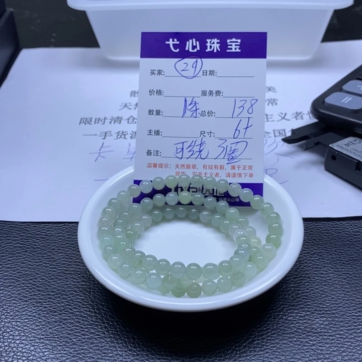 翡翠散珠翡翠翡翠29