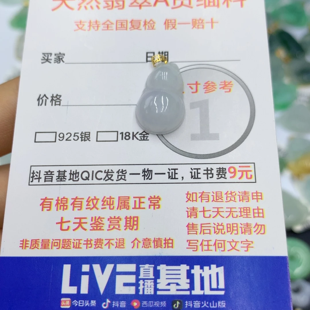 翡翠颈饰18K金镶嵌翡翠
