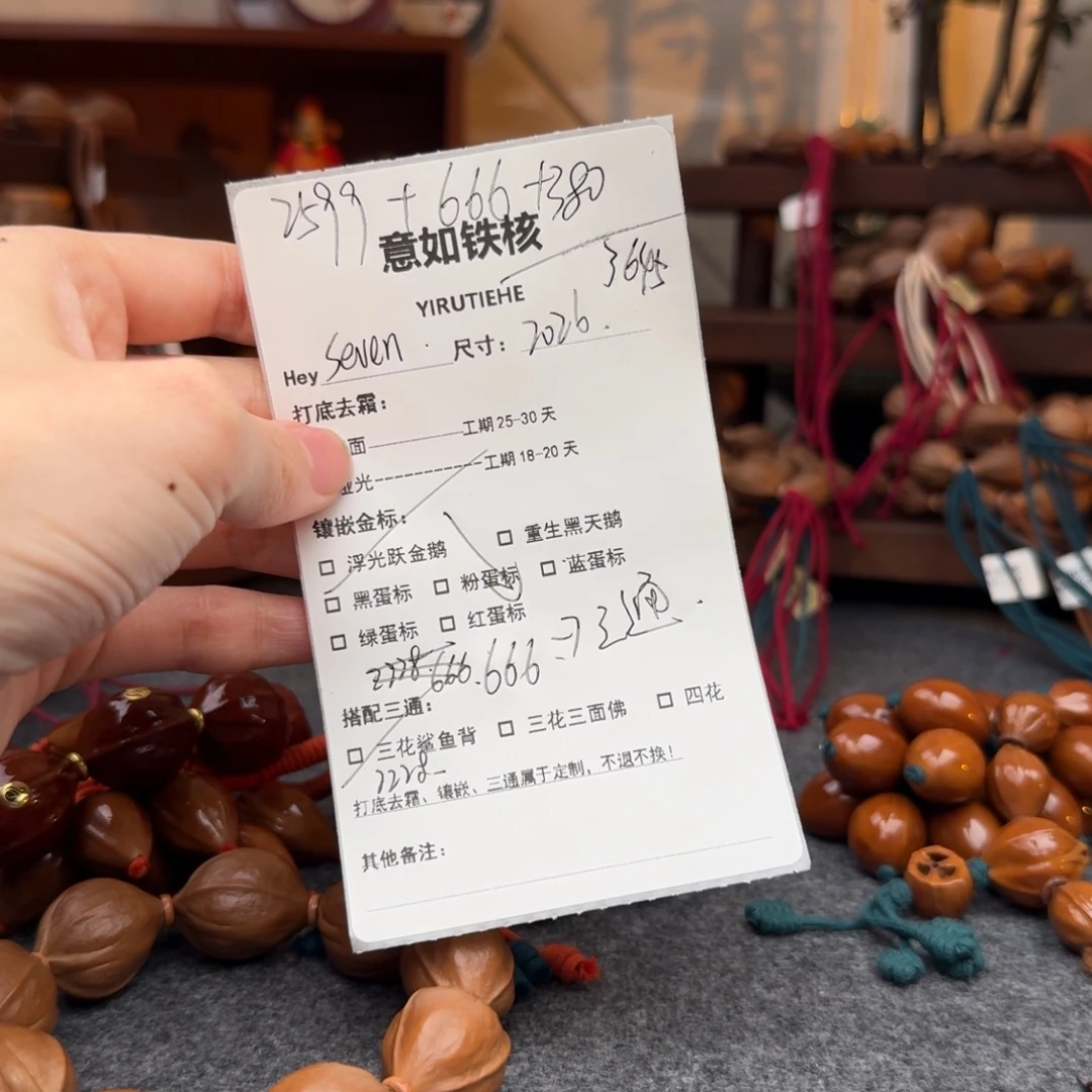 S***n手串橄榄核2026鲨鱼背