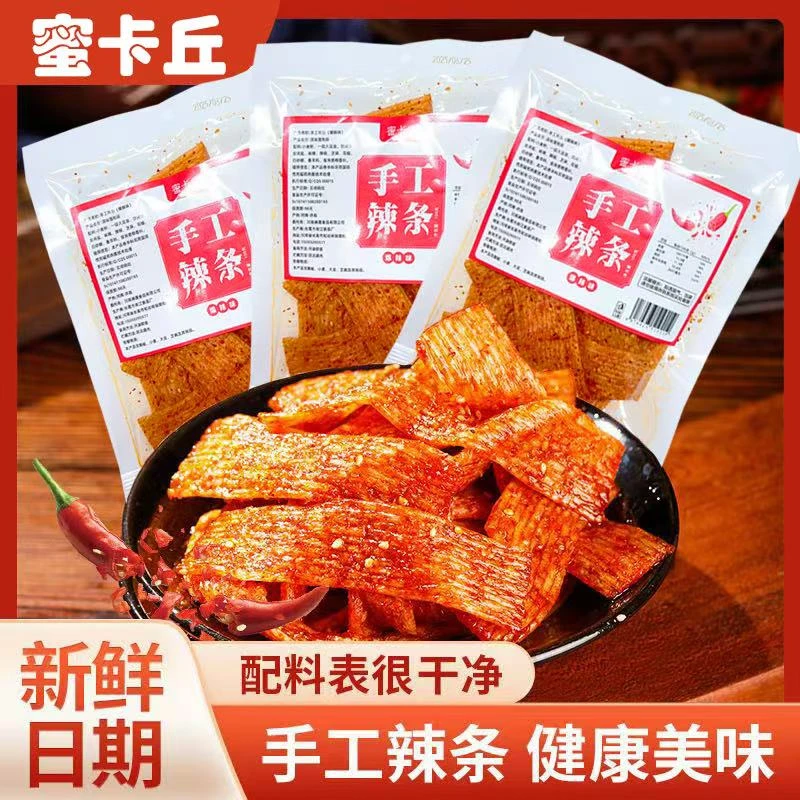 陕西手工辣条无添加宝妈小孩都可以吃解馋健康美味休闲解馋小食品
