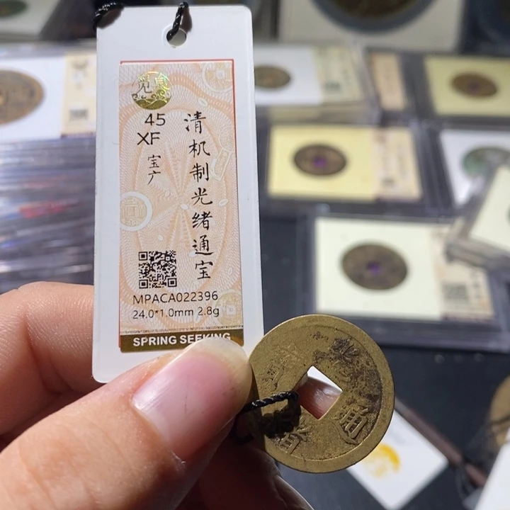 铜觅泉评级古钱币一枚 周浩