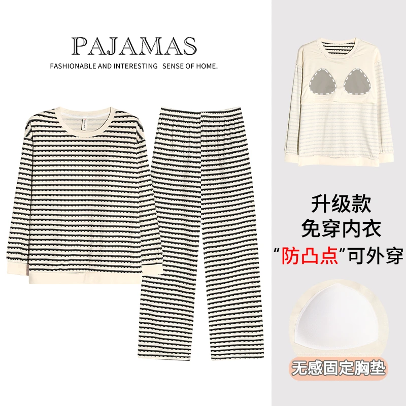 带胸垫睡衣秋冬季女士长袖睡衣休闲免穿可外穿舒适纯棉家居服套装