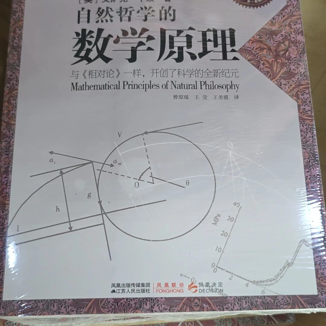 数字原理平装库存书