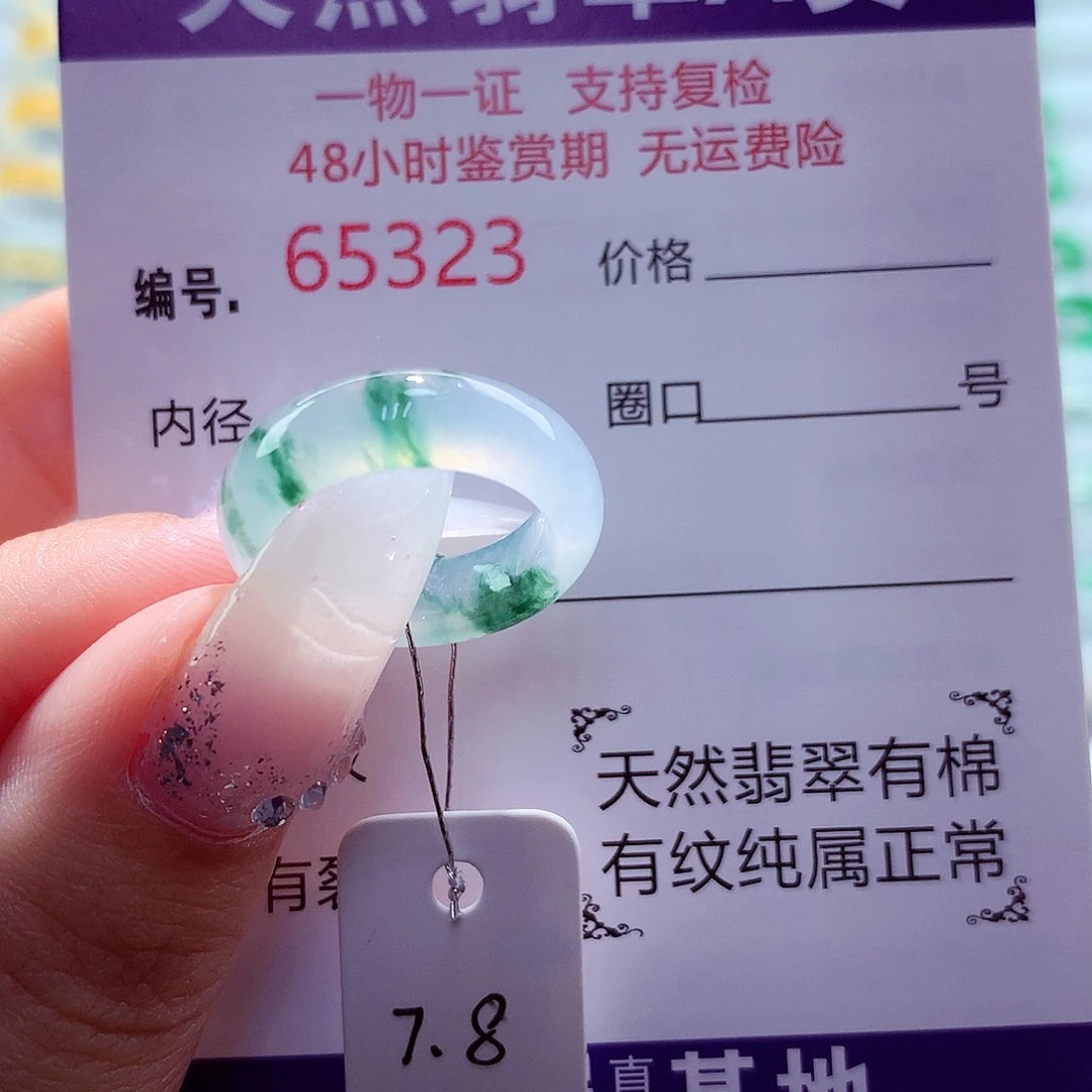 翡翠未镶嵌戒指天然