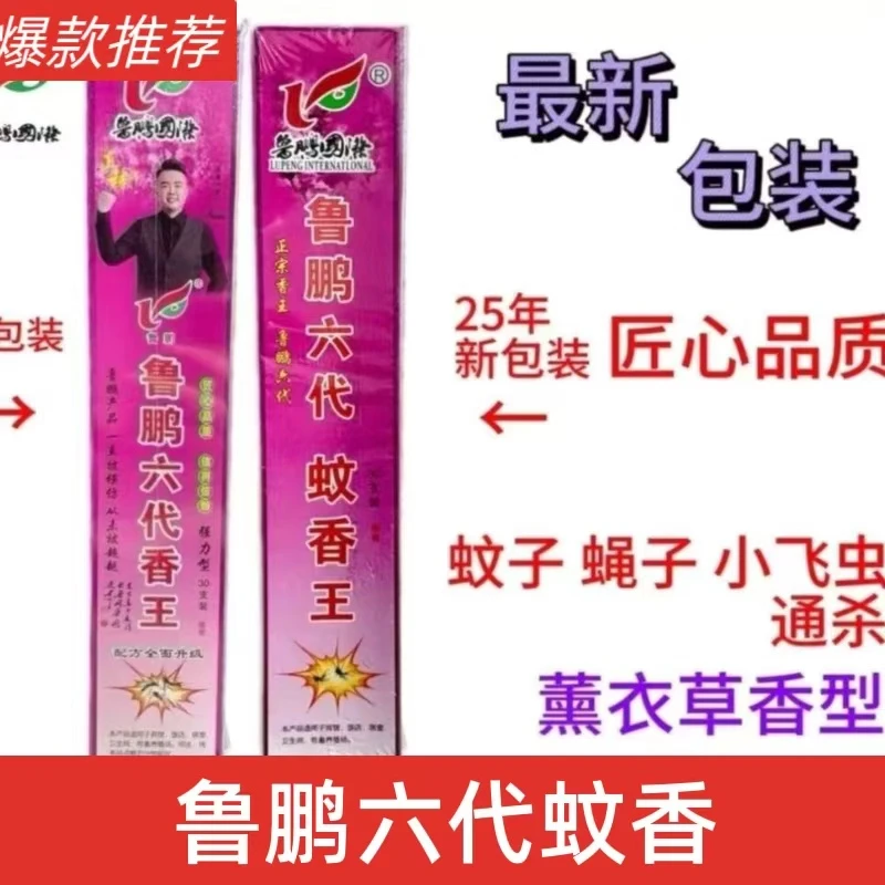 家用灭蚊蚊香棒蚊驱蚊灭苍蝇饭店蚊香养殖场驱蝇除蝇畜牧盒装整箱
