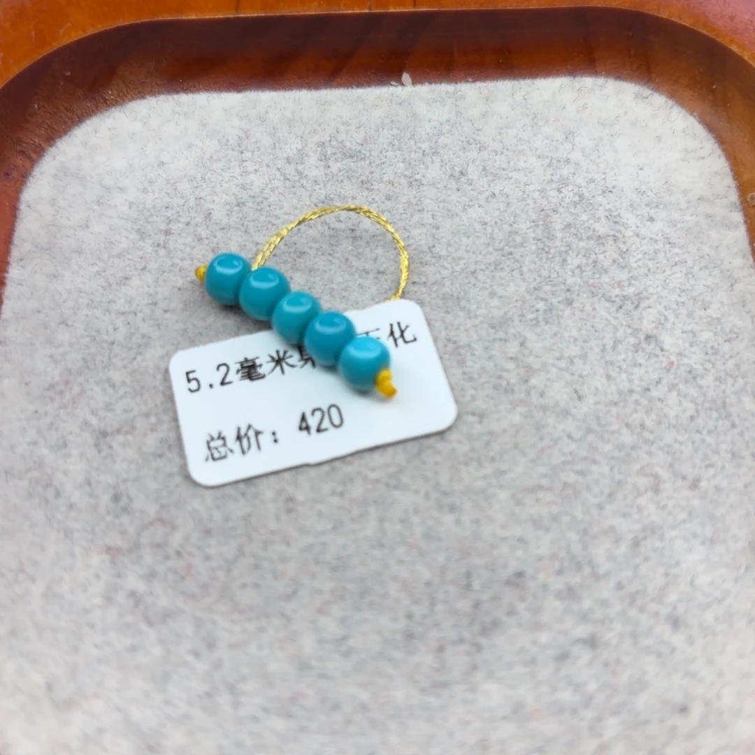 绿松石未镶嵌手链