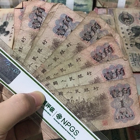 10张退市旧票福利品一角