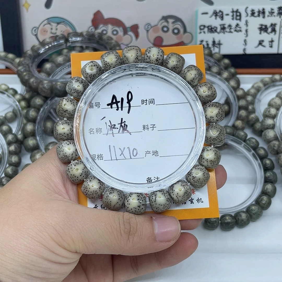 晴***f手串星月菩提A19灰冰