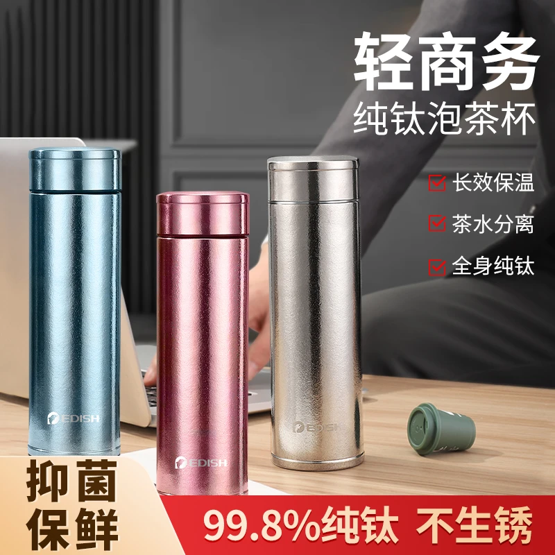 EDISH/壹滴水450ML纯钛材质商务杯保冷保温杯高档大容量