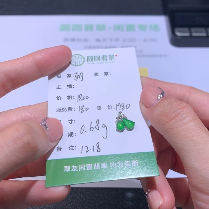 朝***香翡翠18K金镶嵌挂件