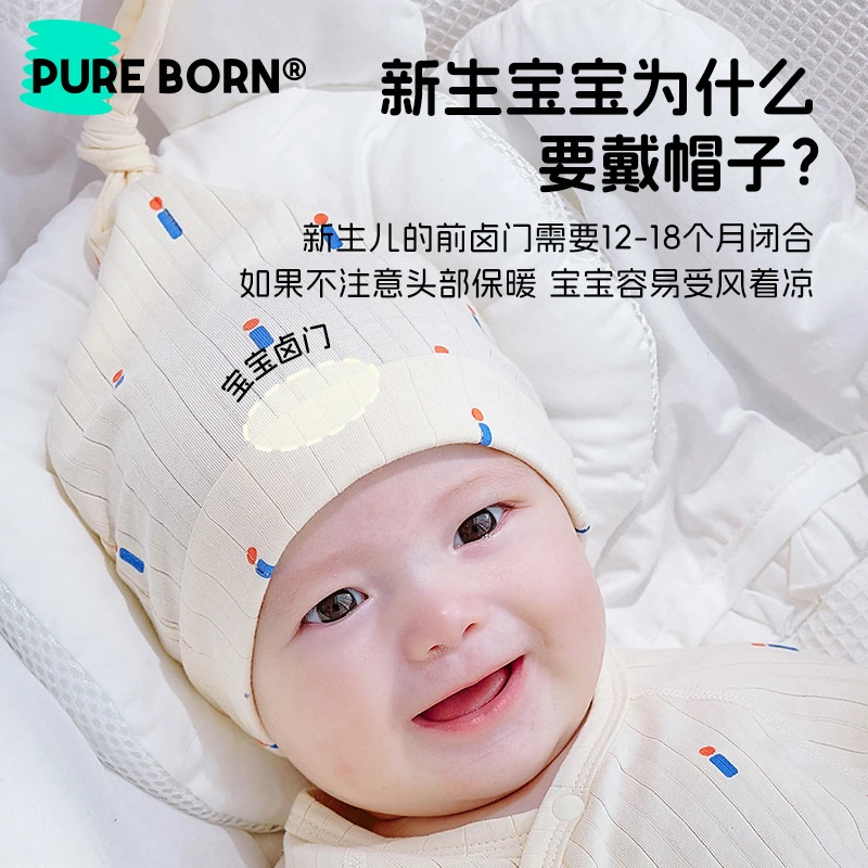 【胎帽】博睿恩新生儿胎帽长绒棉柔软透气高弹力初生婴儿护脑门帽子