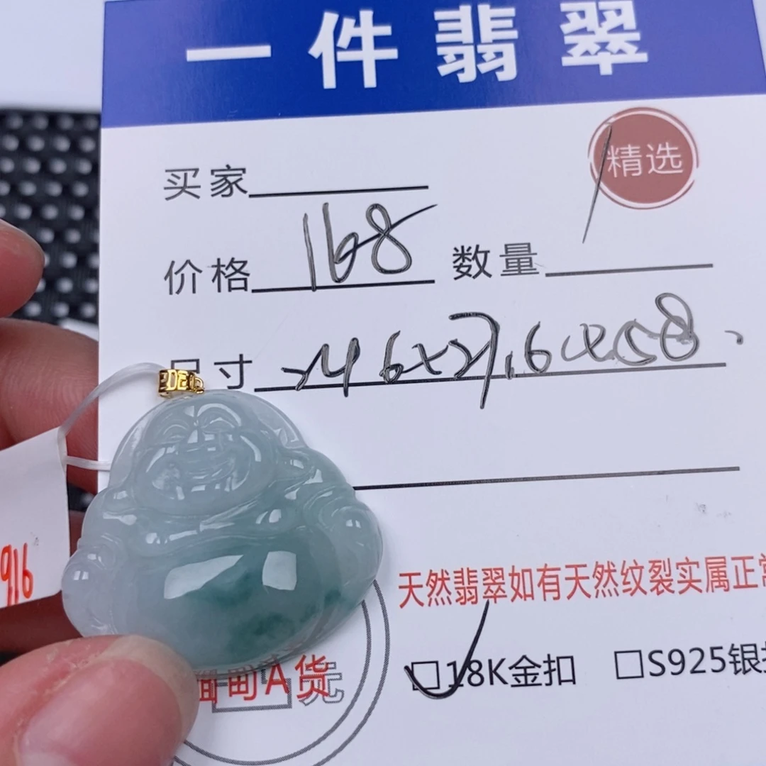 翡翠18K金镶嵌颈饰默*.挂件