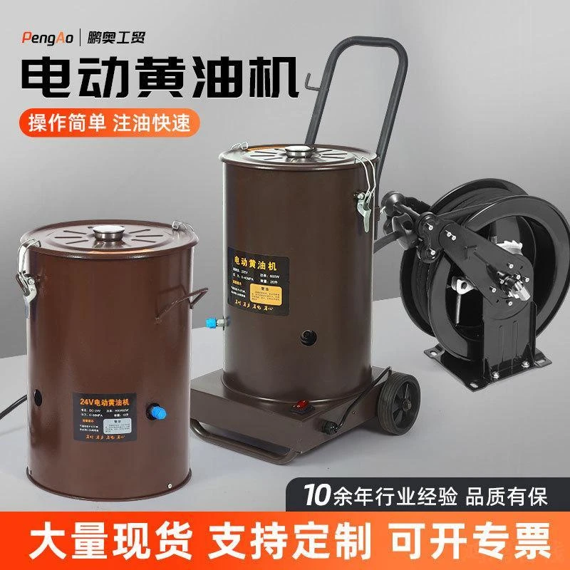 电动黄油机24V全自动黄油高压注 油机下沉式加注机220V推车中国否