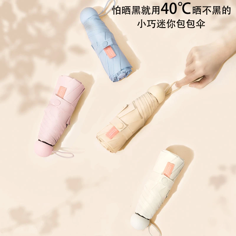 小巧便携学生防紫外线遮阳晴雨两用加厚黑胶囊包包超轻简约五折伞