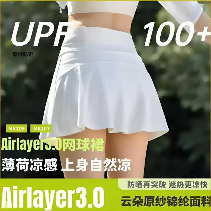 【锦纶材质热销5975件】防走光a字短裙瑜伽健身户外防晒裙夏季