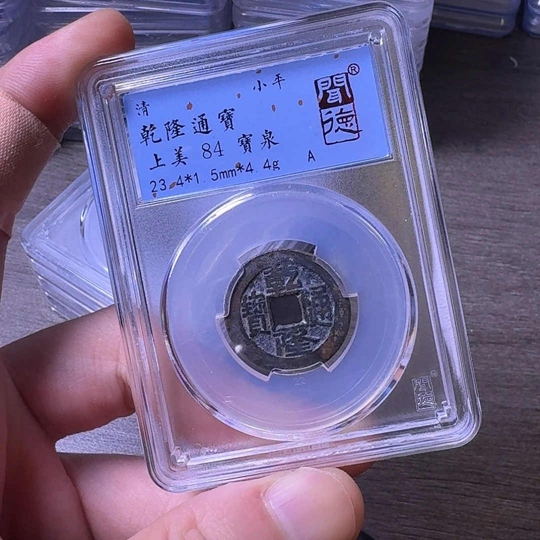 铜闻博文化乾隆通宝