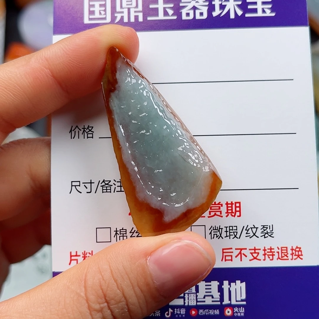翡翠未镶嵌颈饰?*?翡翠