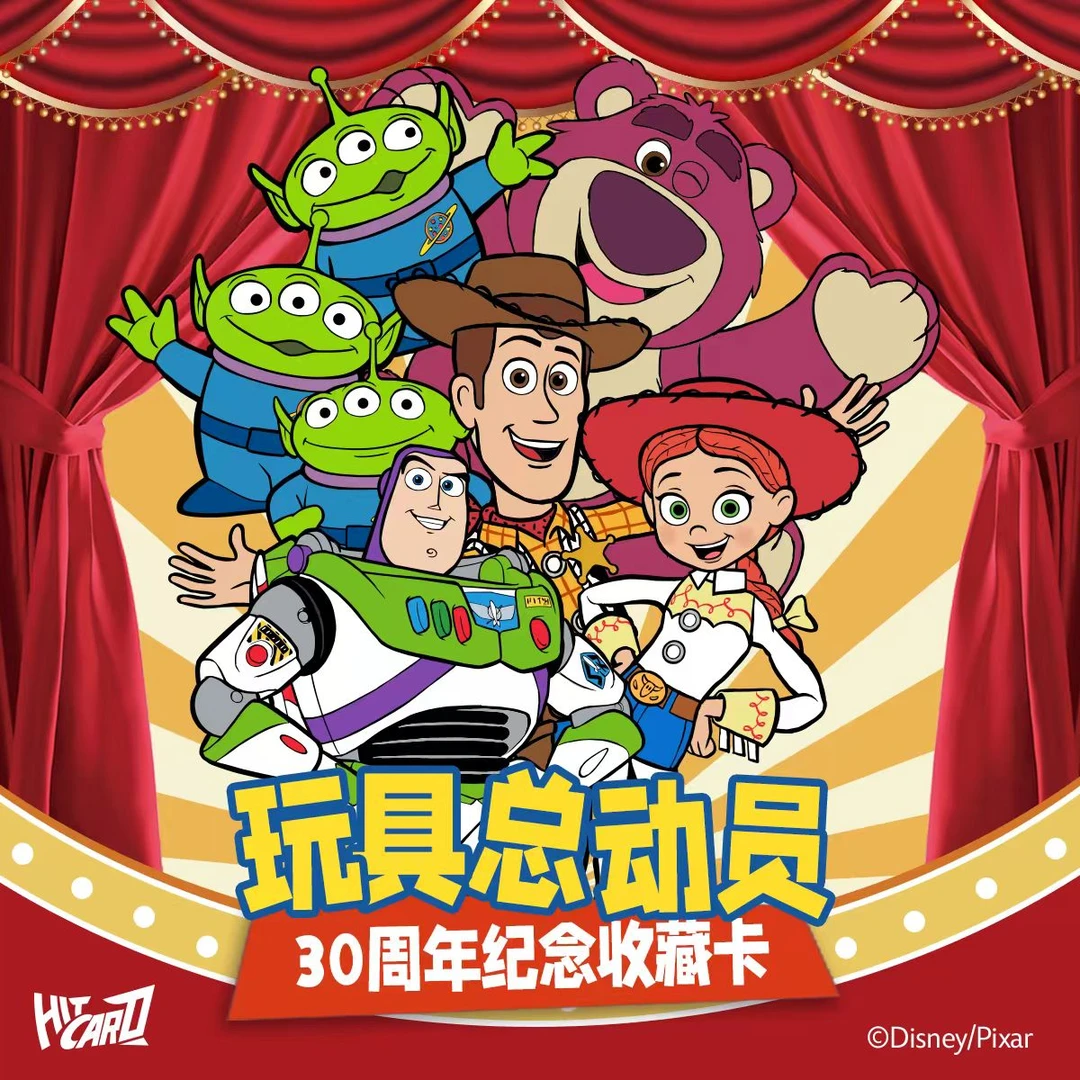 【西瓜】玩具总动员30周年纪念收藏卡盲盒