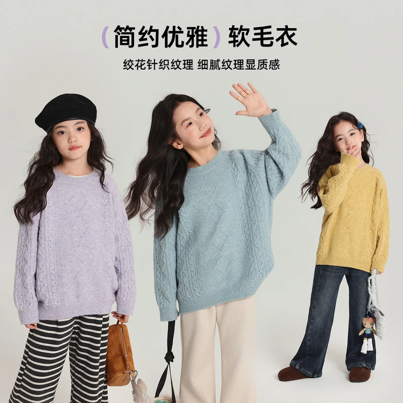布丁哈鲁【羊毛卷】女童毛衣百搭多巴胺毛衣内搭2025新款G54TW552