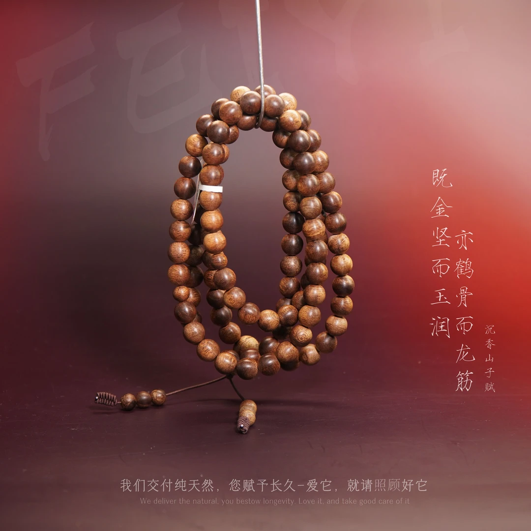 S66沉香【芽庄白奇楠玉化熟结倒架多圈】8.5mm-40g-L09020800110-4