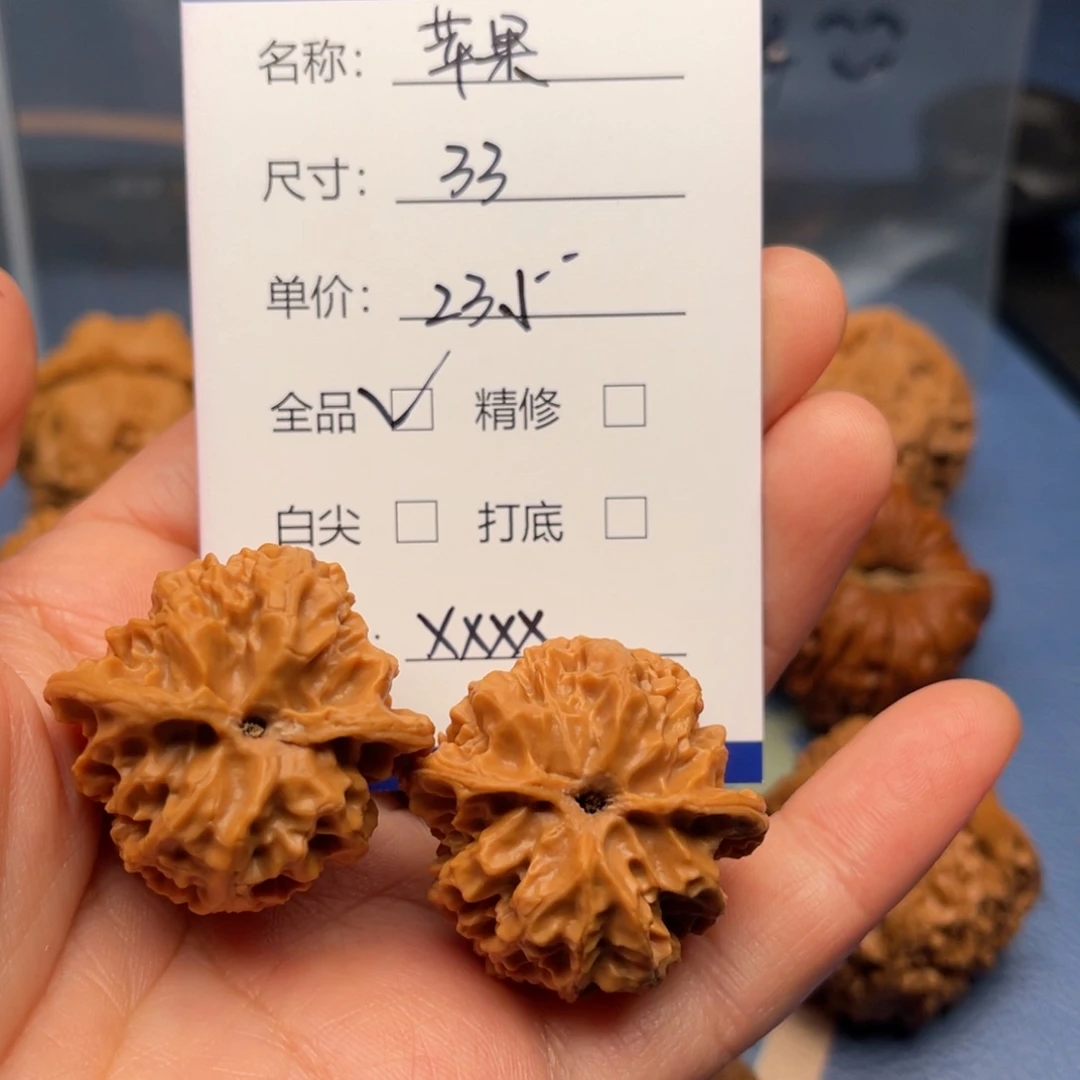 x***x吊坠文玩核桃苹果圆